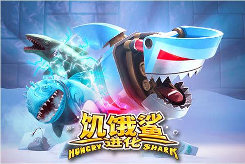Hungry Shark - Chine - Ubisoft